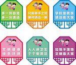 讲文明 讲卫生