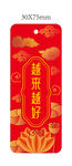 御守