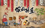 砖墙家的味道老奶奶工装背景墙