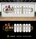 道德讲堂