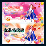 女装特卖会