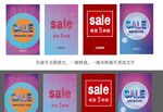 SALE 折扣牌