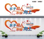 社区文化墙