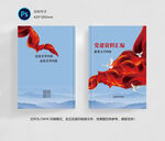 工作汇报封面