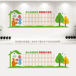 教师风采墙