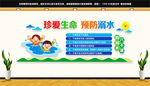 防溺水