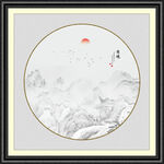 意境山水画