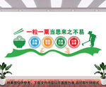 食堂文化墙