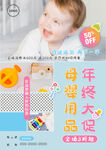 母婴用品