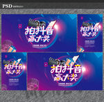拍抖音