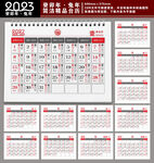 2023农历黄历