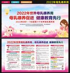 母乳喂养周