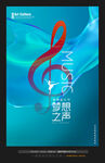 音乐会