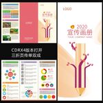 三折页封面