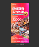 活动人气热销人潮