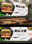 美味汉堡