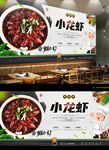 小龙虾