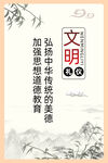 水墨画标语