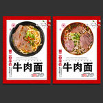 牛肉面