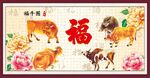 福牛图