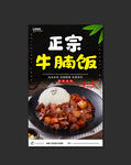 牛腩饭