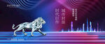 金融地产 高端写字楼 城市豪宅