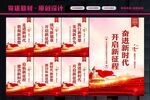 新时代