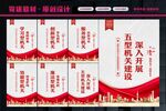 五型机关建设