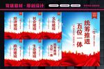 五位一体
