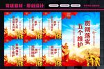 五个维护