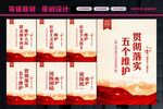 五个维护