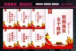 五个维护