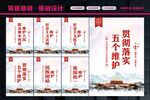 五个维护