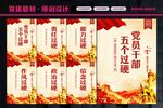 五个过硬