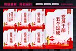 五个过硬