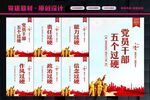 五个过硬