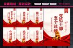 五个过硬