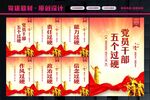 五个过硬
