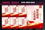 时代楷模