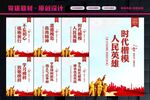 时代楷模