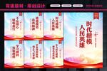 时代楷模