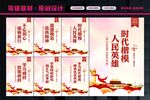 时代楷模
