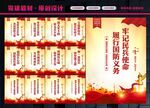 民兵宣传