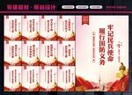 民兵宣传