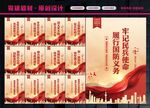 民兵宣传
