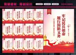 民兵宣传