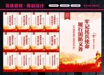民兵标语