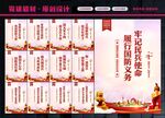 民兵标语
