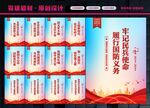 民兵标语