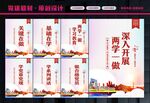 两学一做